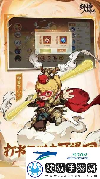仙灵物语魔化唐三藏