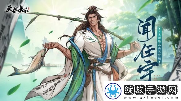 天地劫苏妲己技能一览