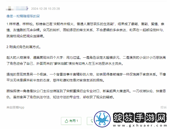 张颂文清明上河图密码豆瓣7分