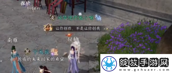 逆水寒手游锦衣秀发任务怎么做
