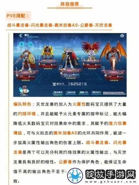 数码宝贝新世纪