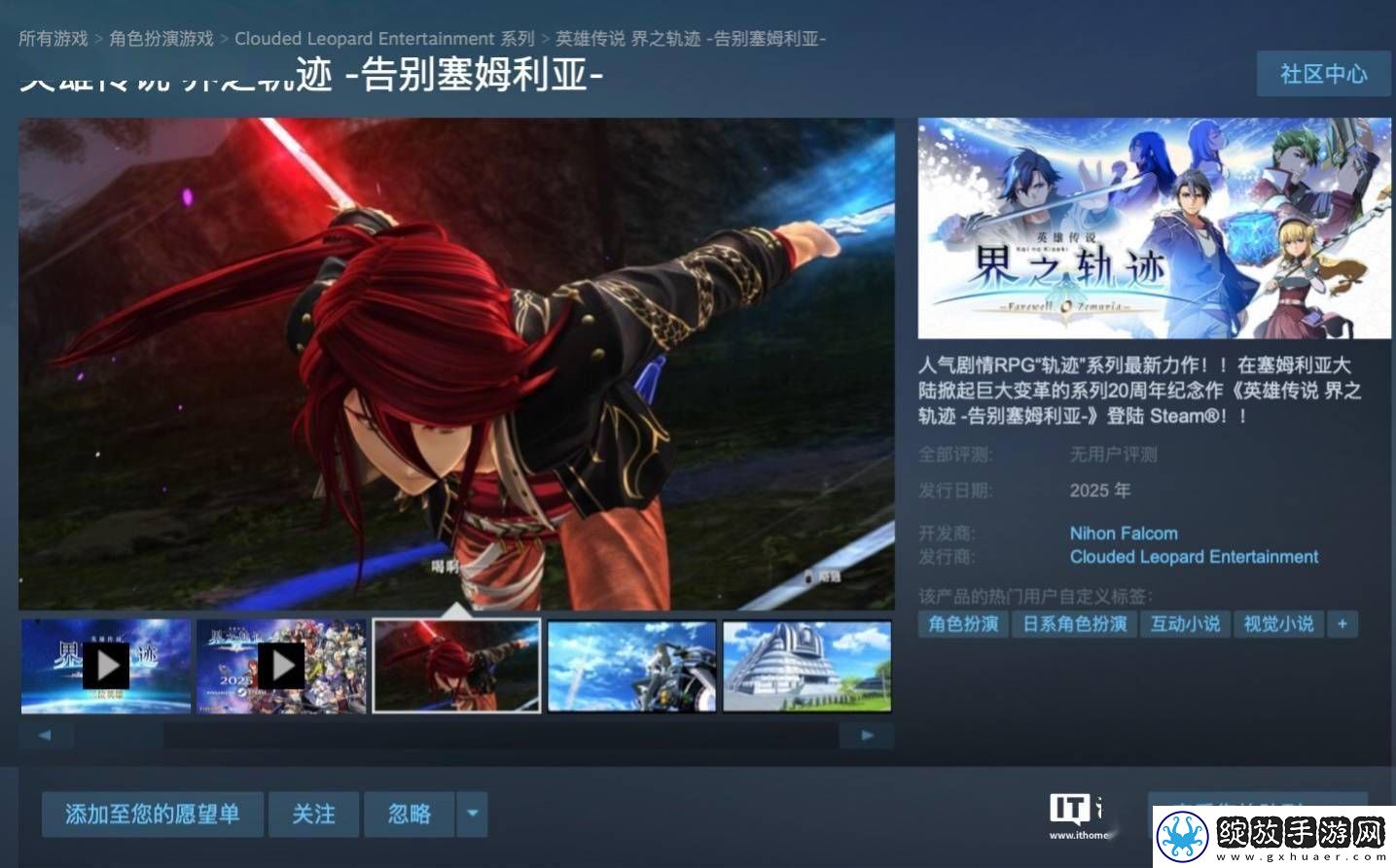英雄传说