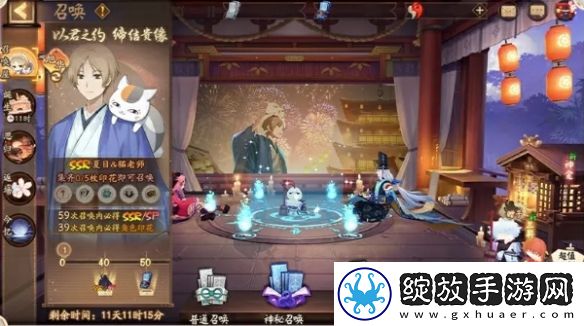 阴阳师夏目怎么获得