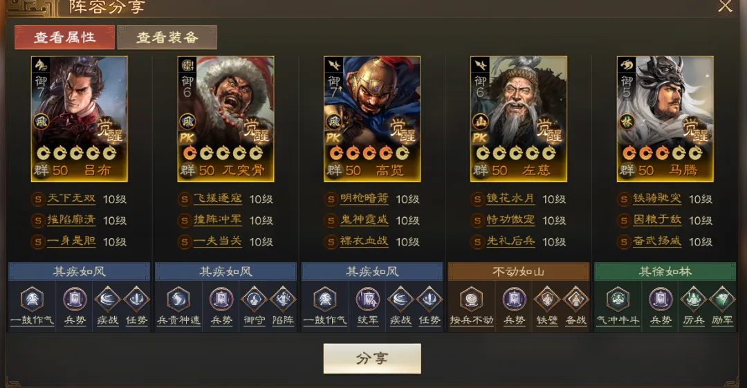 三国志战棋版北伐悍将推荐阵容