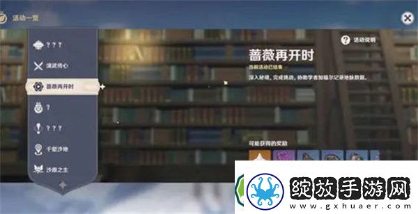 原神3.4版本更新活动玩法大全