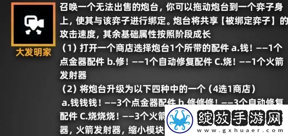 金铲铲之战派对时光机羁绊效果一览