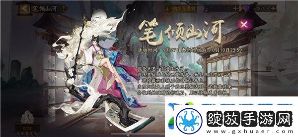 阴阳师笔倾山河活动氪金攻略