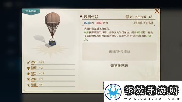 原创世界启元空战玩法介绍