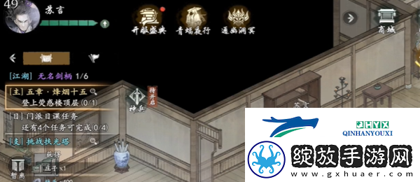 墨剑江湖烽烟十五任务怎么做