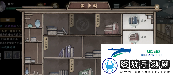墨剑江湖烽烟十五任务怎么做