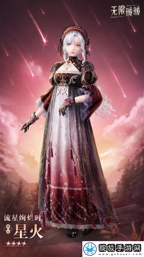 无限暖暖流星绚烂时服装图鉴