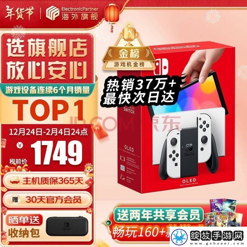 Switch