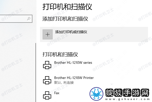 共享打印机怎么连接第二台电脑