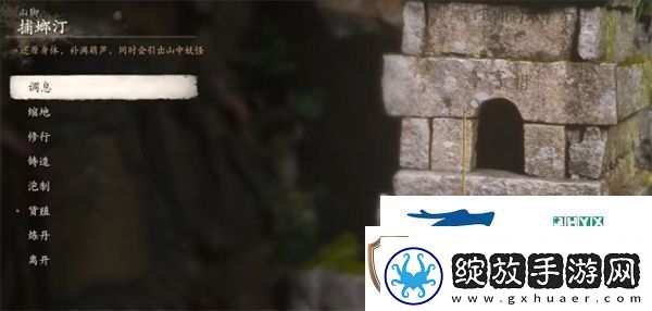 黑神话悟空如意金箍棒怎么获得