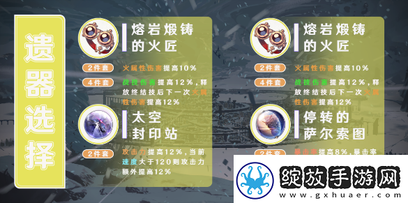 崩坏星穹铁道虎克遗器推荐