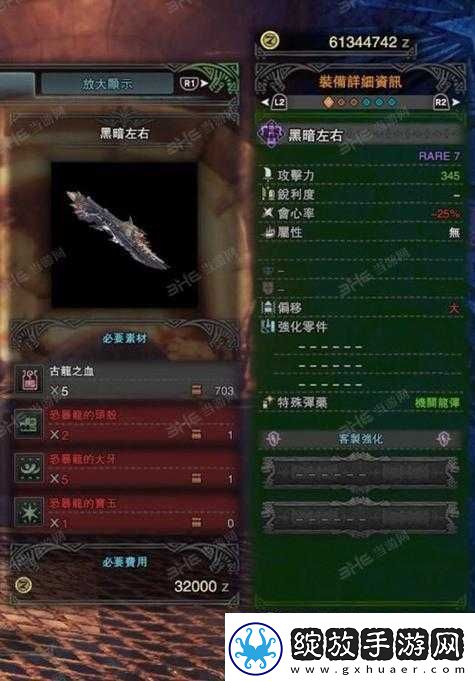 怪物猎人世界