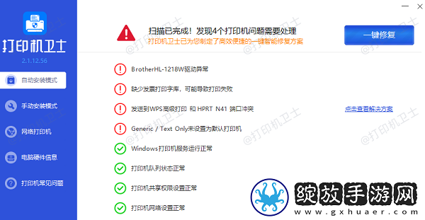 惠普打印机怎么连接手机无线打印