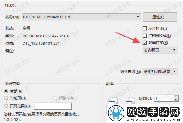 pdf怎么双面打印
