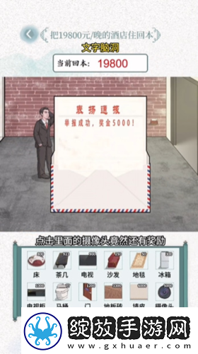 文字脑洞启强拆家怎么过