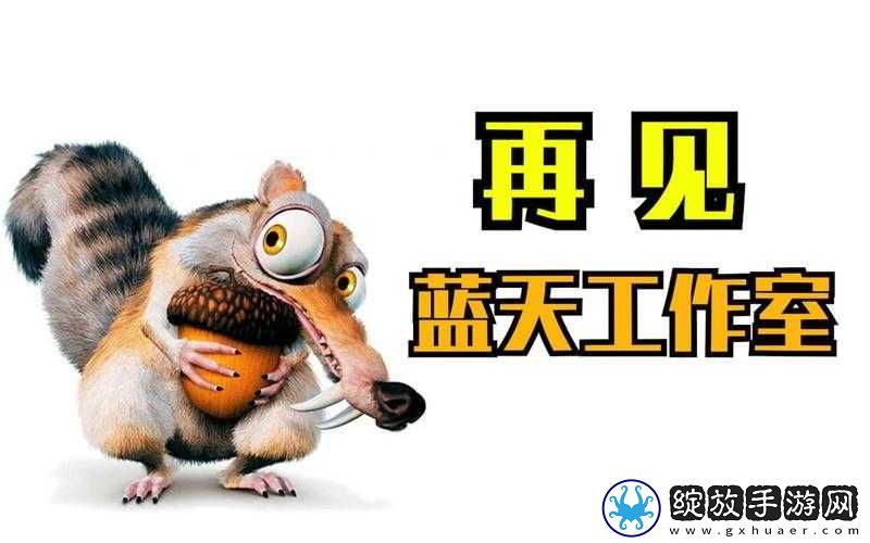 蓝天工作室告别之作