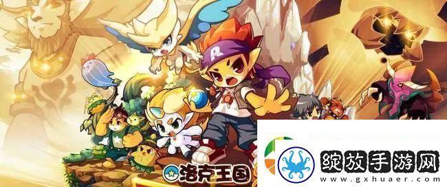 洛克王国饱读诗书活动怎么玩