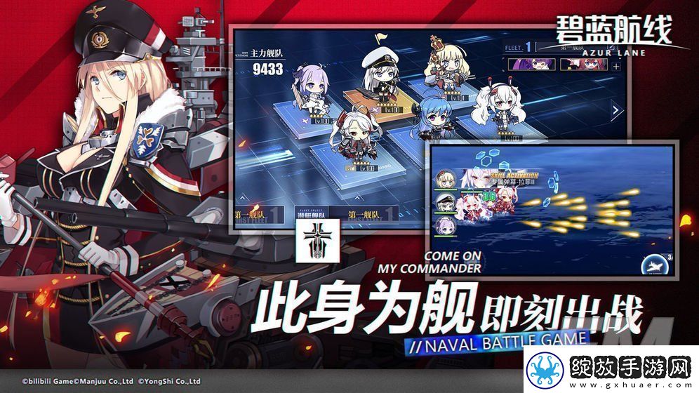 碧蓝航线6月17日更新公告