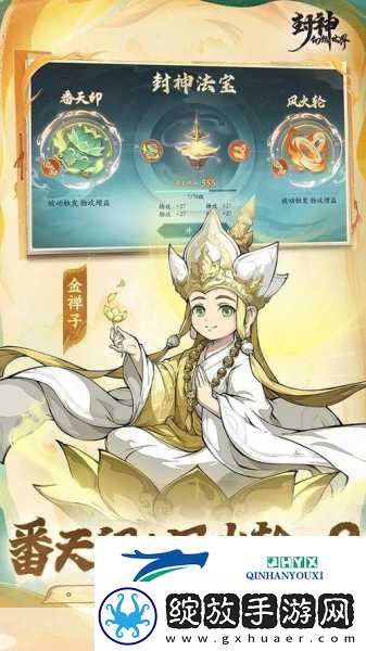 仙灵物语魔化唐三藏
