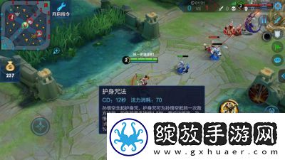 王者荣耀孙悟空护身咒持续时间