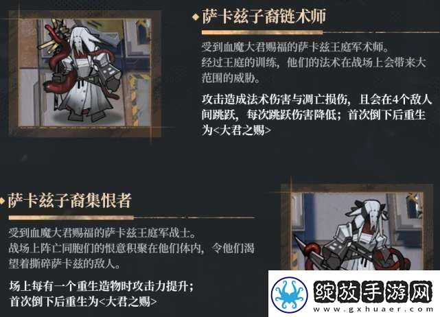 明日方舟第十章全新敌人全览