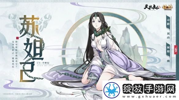 天地劫幽城再临苏妲己技能搭配