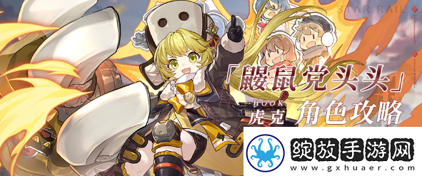 崩坏星穹铁道虎克遗器推荐