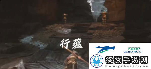 黑神话悟空行蕴怎么获得