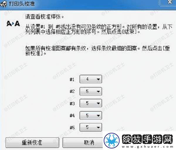 惠普打印机有墨打不出怎么办