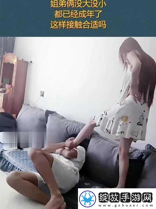 成年后的姐弟俩睡一间屋子是否合适