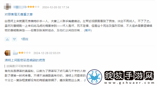 张颂文清明上河图密码豆瓣7分
