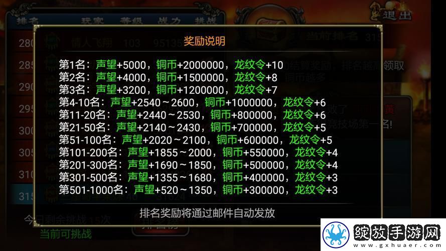 龙纹三国130级到140攻略