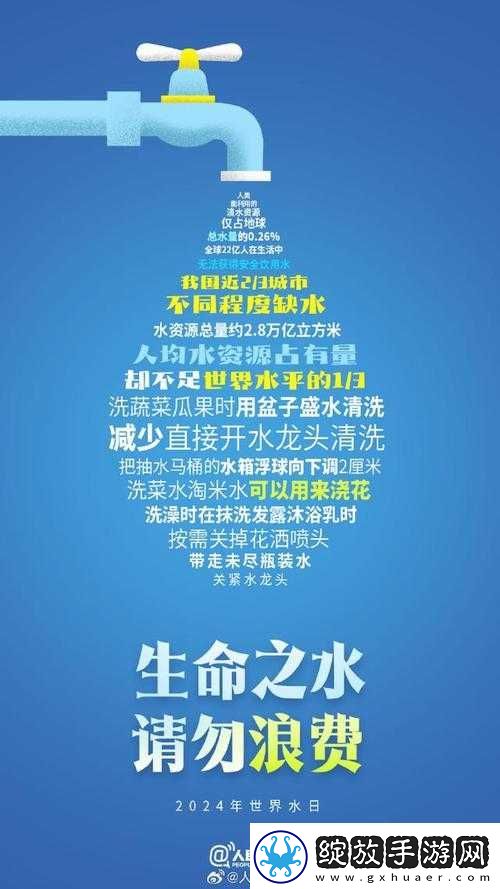 无相之水入口深入探索