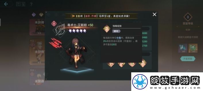吟游战记毒术士艾斯妲技能属性一览