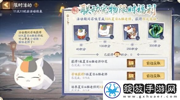 阴阳师夏目怎么获得