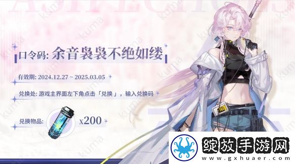 白荆回廊周年庆典口令码一览