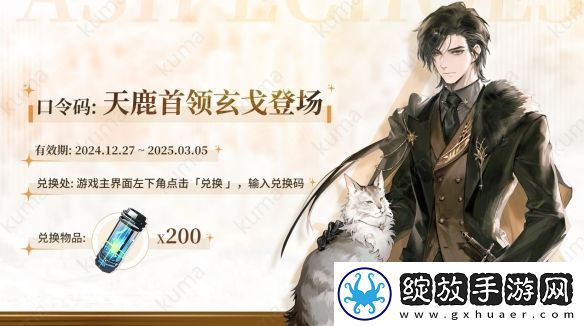 白荆回廊周年庆典口令码一览
