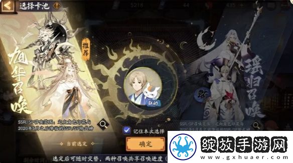 阴阳师夏目怎么获得