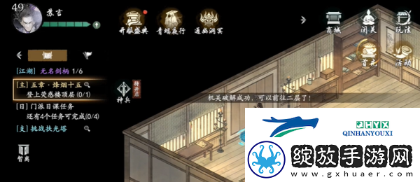 墨剑江湖烽烟十五任务怎么做