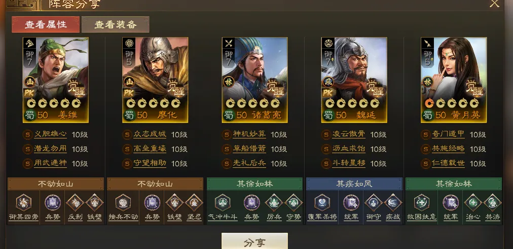 三国志战棋版北伐悍将推荐阵容