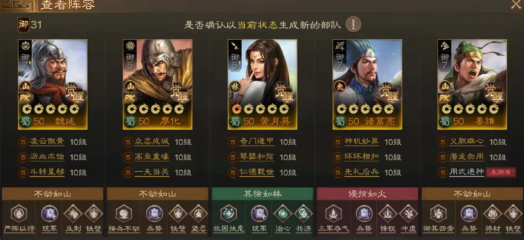 三国志战棋版北伐悍将推荐阵容