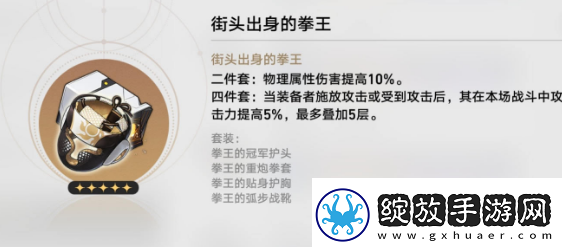 崩坏星穹铁道素裳遗器推荐