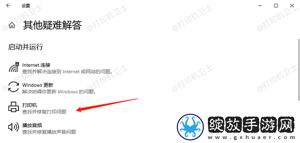 惠普打印机有墨打不出怎么办