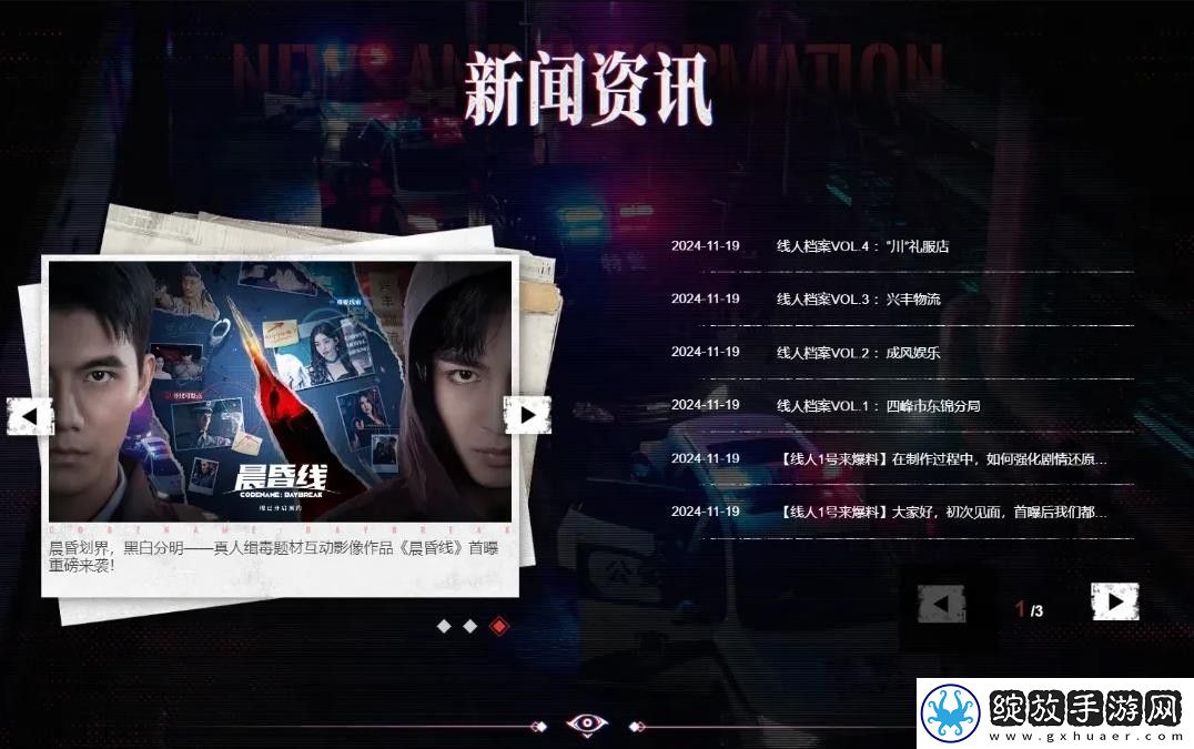 晨昏线官上线！独家一打尽！