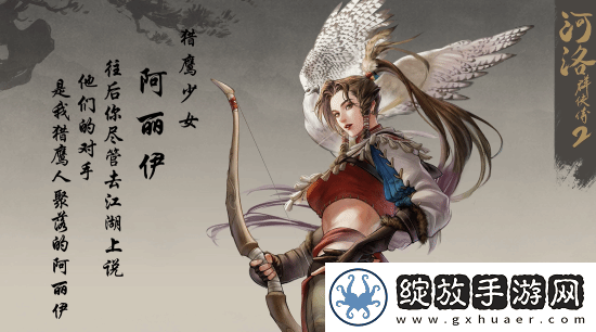 时隔六年的续作！国产开放世界武侠河洛群侠传2先导预告首曝