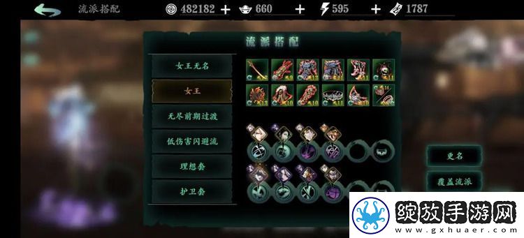 影之刃3绝影核心技能是什么